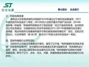 我国电力辅助服务市场的发展历程与未来展望