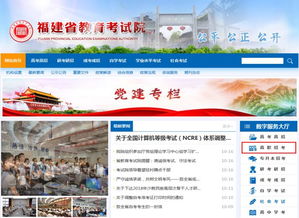 2019年福建高职招考报名操作流程关键要点与招生辅助服务指南